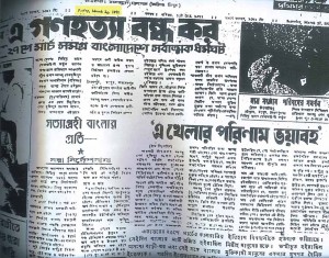 The Daily Ittefaq 26 March 1971 ittefaq26mar71